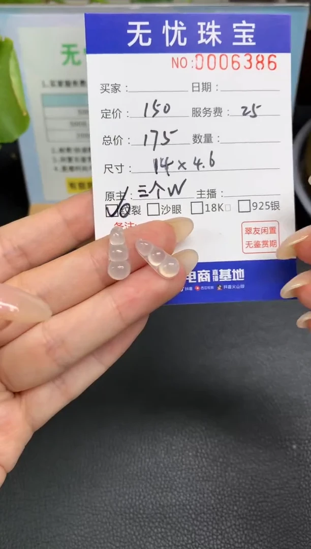 定制翡翠未镶嵌南*X797