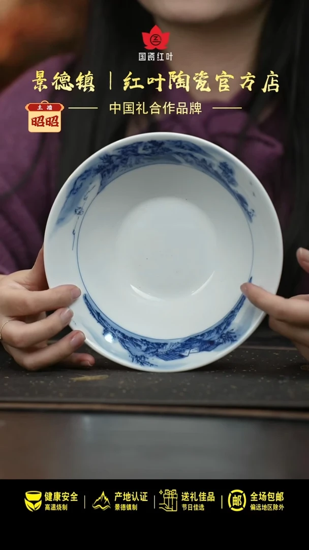 瓷1个正价手绘山水7英寸斗笠碗（直播间样品