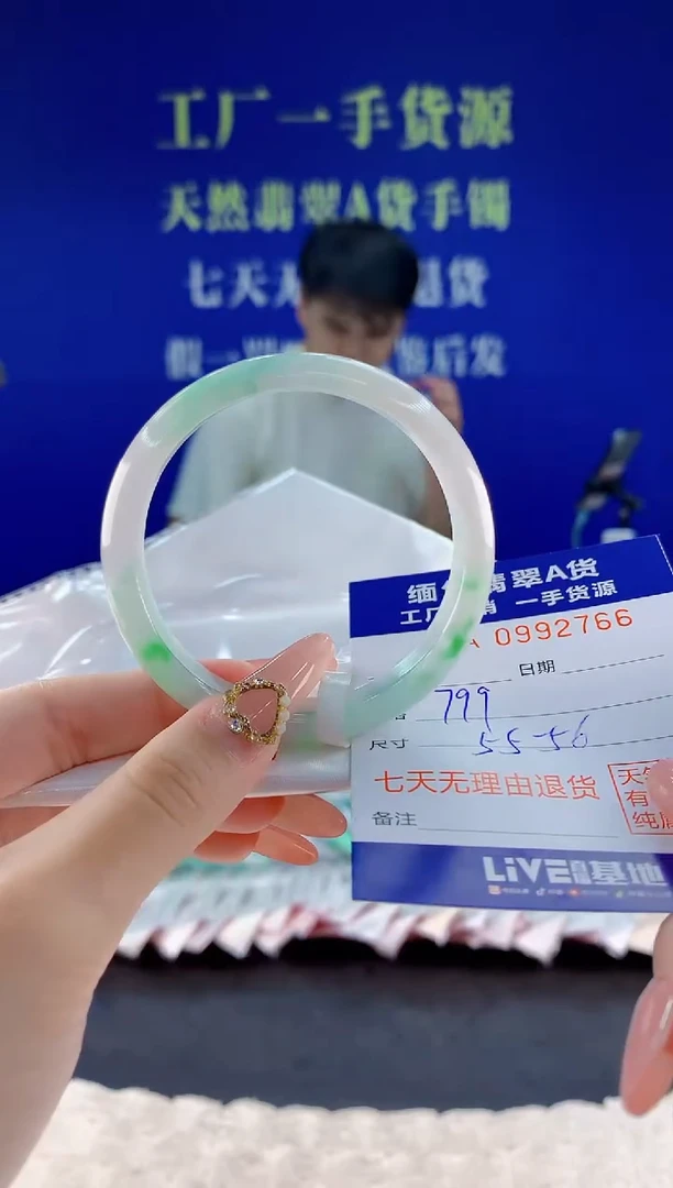 未镶嵌手镯翡翠66