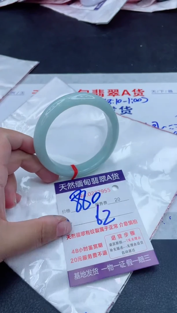 未镶嵌手镯翡翠880.00