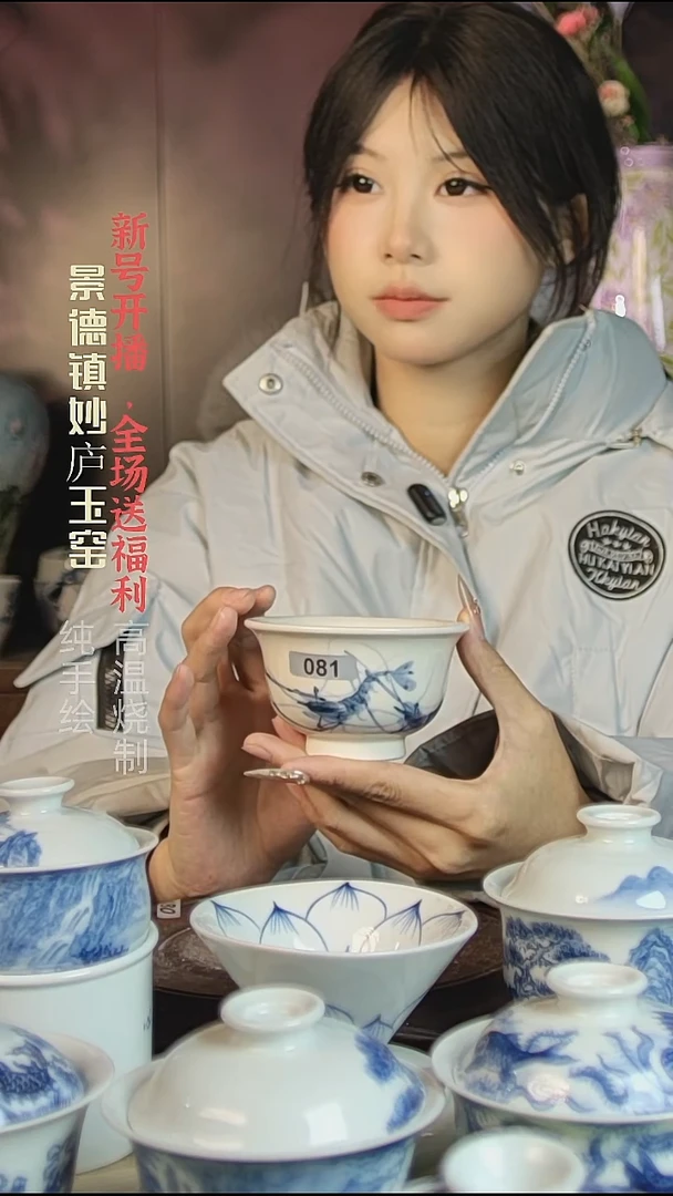 盘陶妙庐玉窑压手081