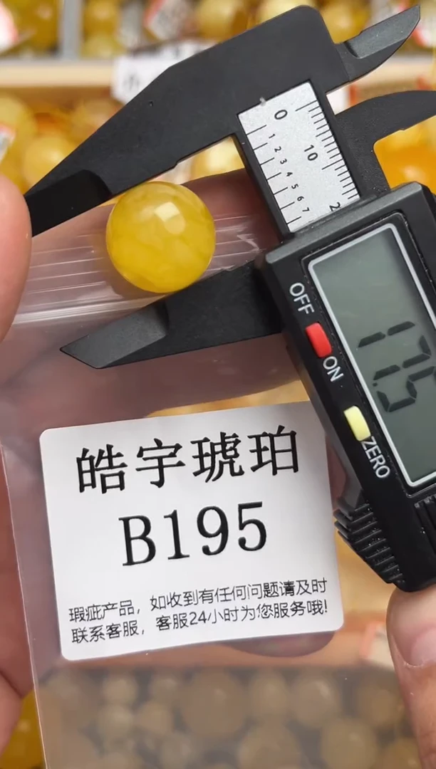 未镶嵌琥珀裸石蜜蜡珠子带瑕疵