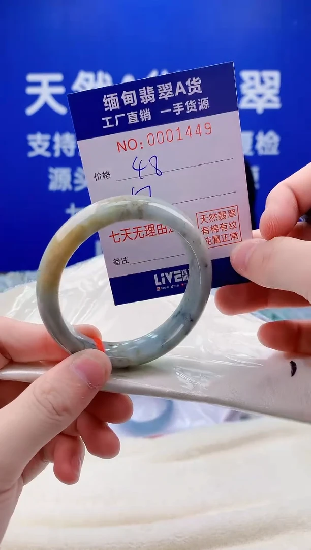 未镶嵌手镯翡翠49