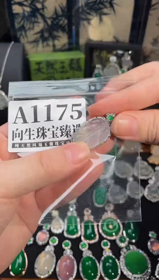 合金吊坠(赠链)玛瑙/玉髓1175号