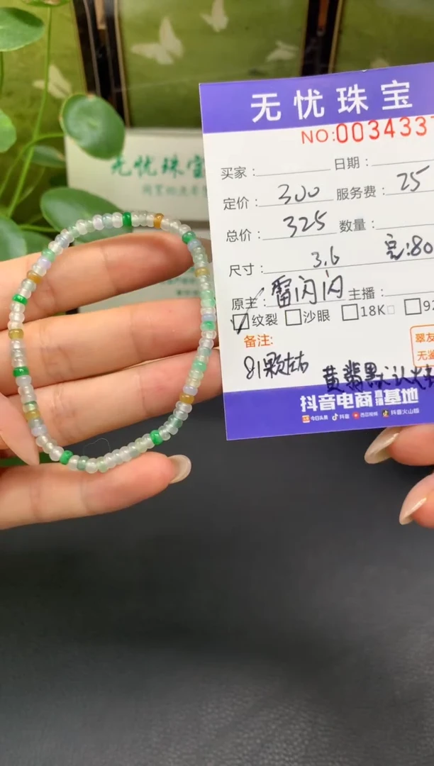 未镶嵌定制翡翠A*E492