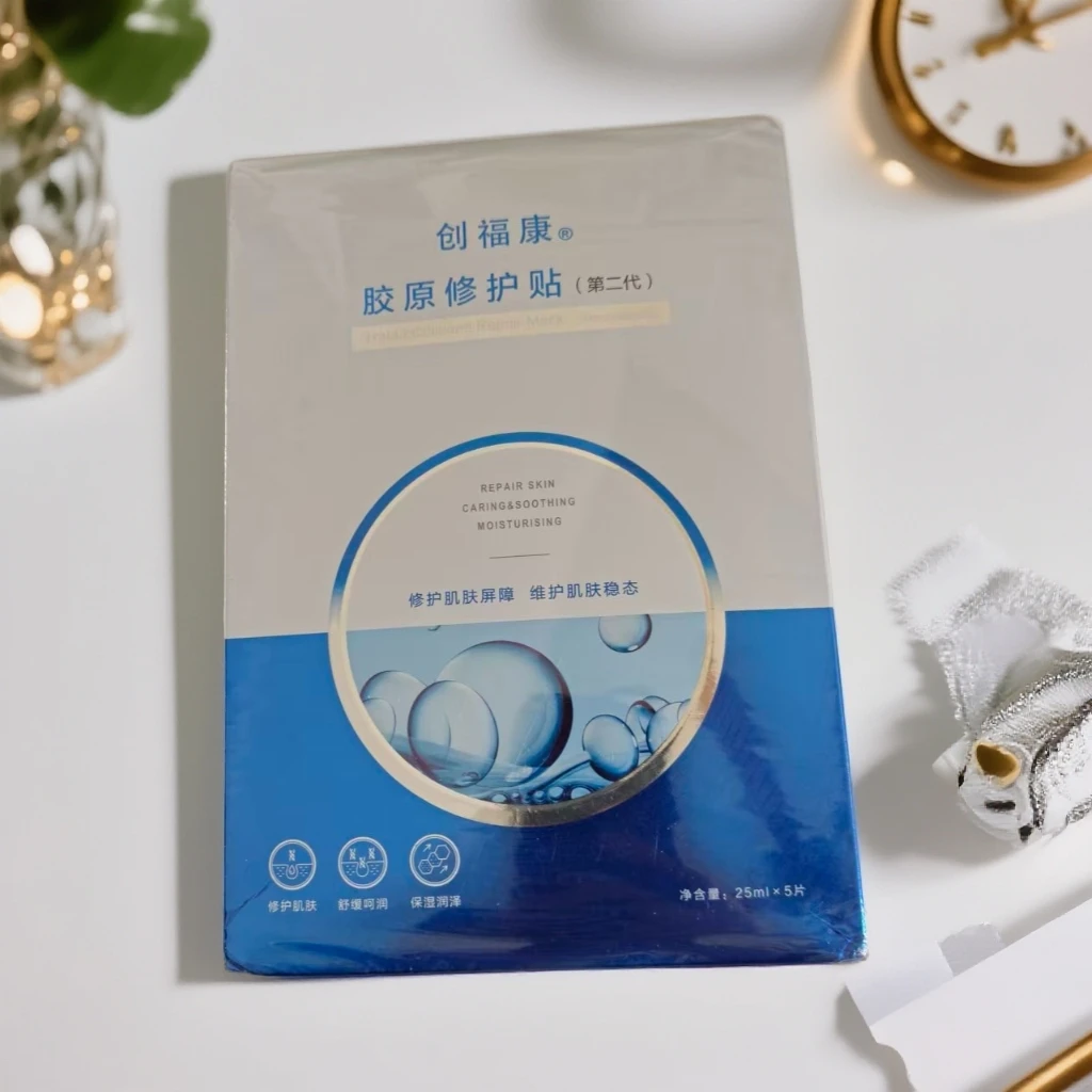 创福康面膜胶原修护贴二代面膜补水保湿舒缓