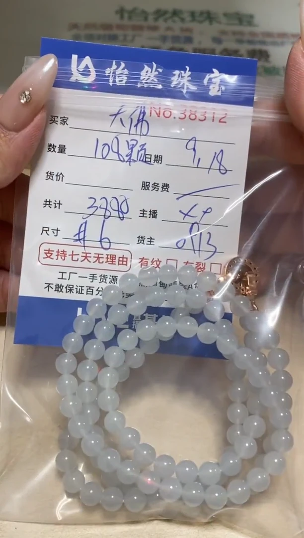 未镶嵌手链翡翠大*单：38312