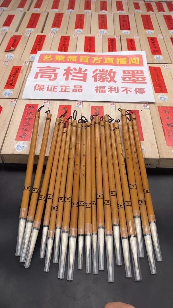 轩义堂一意羊毫一支