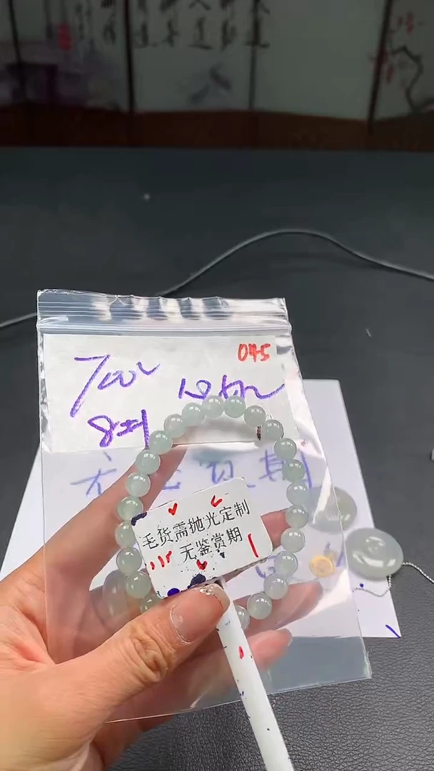 【闪购商品】定制翡翠未镶嵌毛货需精细抛光多样性发一件珠串+700元