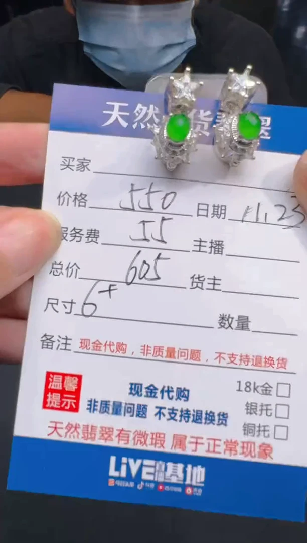 未镶嵌定制翡翠0601592488多样性发货