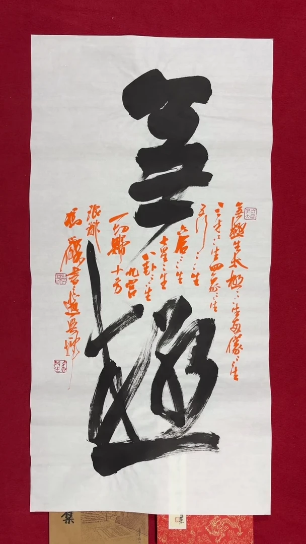 书法冯尚杰老师书法福利专场
