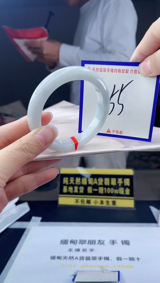 未镶嵌手镯翡翠我