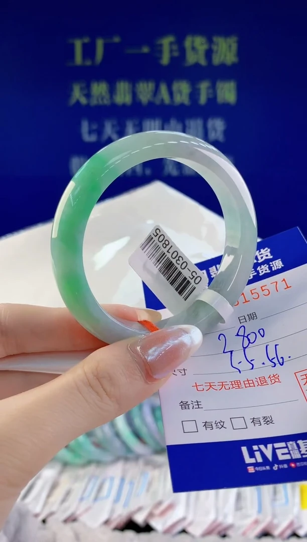 【闪购商品】翡翠手镯未镶嵌71天然A货翡翠