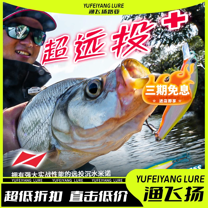 领峰不空沉水米诺65S/85S路亚饵杨博翘嘴海鲈鱤鱼远投硬饵淡水饵