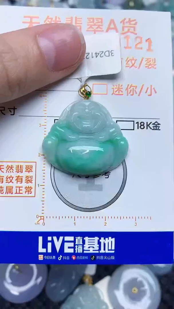 【闪购商品】翡翠颈饰18K金镶嵌5345345
