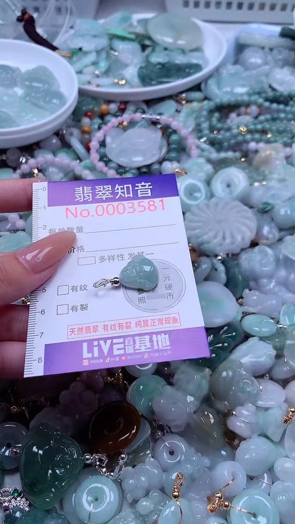 翡翠未镶嵌吊坠(不含链)3581