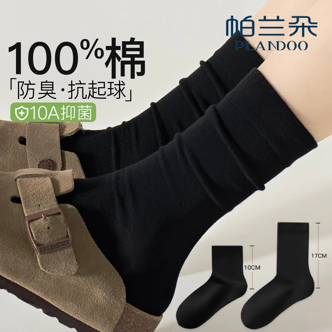 秋冬袜子女春秋薄款纯棉中筒袜防臭配小皮鞋夏天无骨堆堆袜月子袜