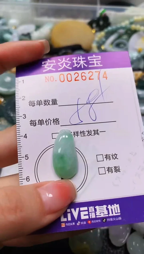 颈饰未镶嵌翡翠闪购0026274