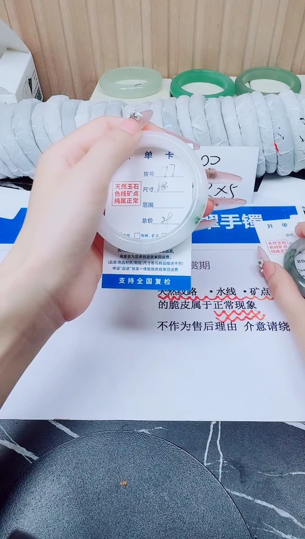 未镶嵌手镯石英质玉77/58