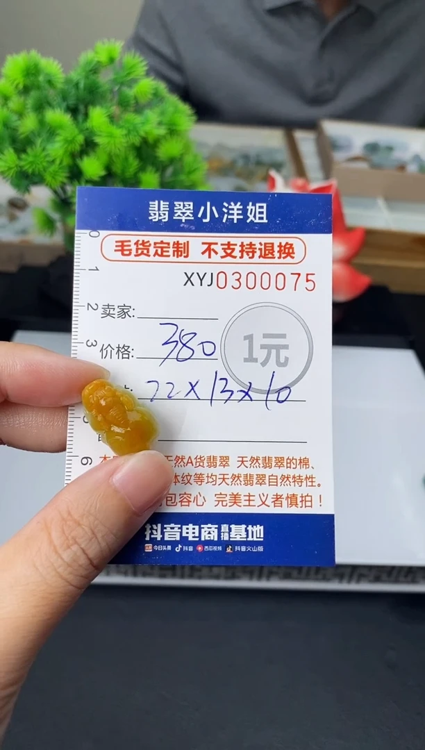 未镶嵌定制翡翠毛货商品 不退换/ 0075