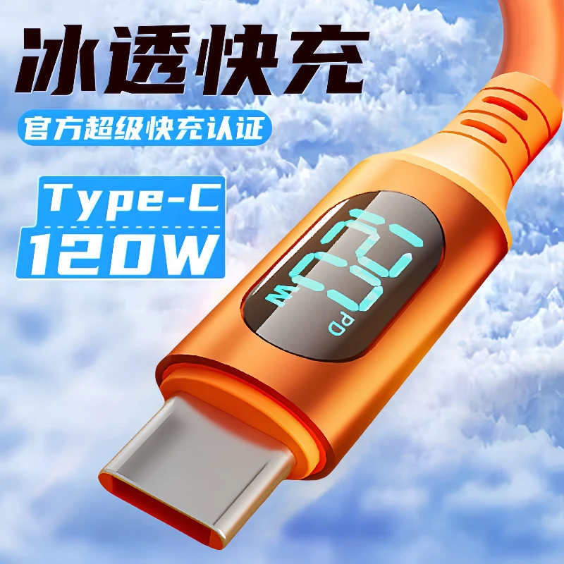 加固合金壳数显超级快充type数据线适用华为小米荣耀手机车载发光