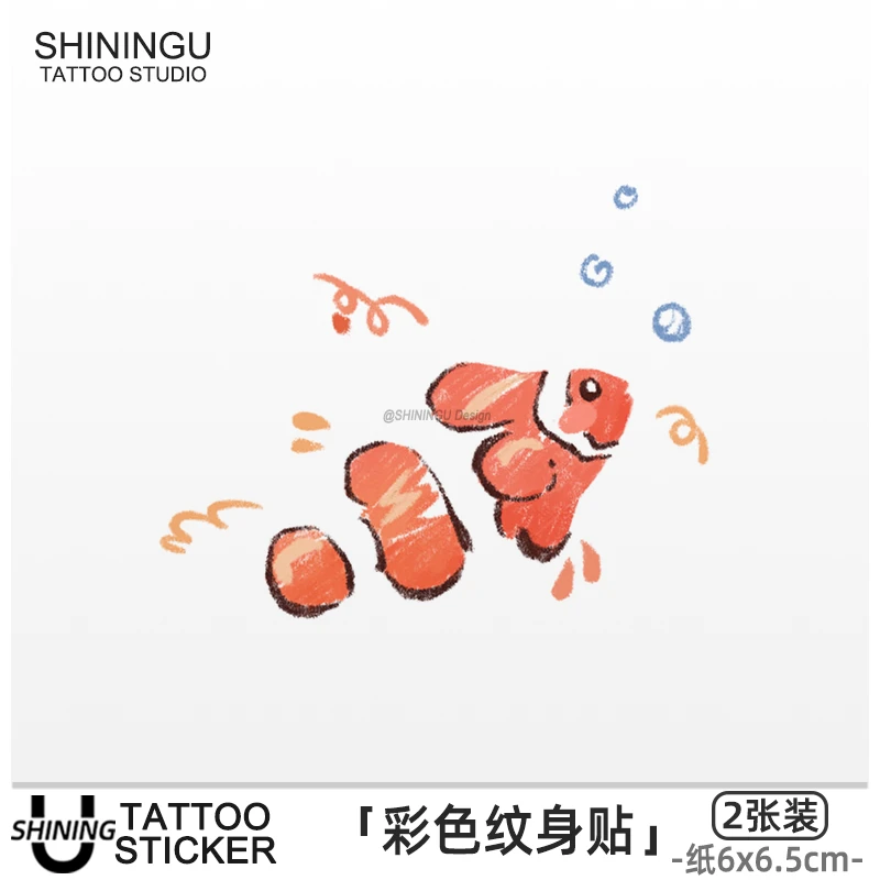 SHININGU 小丑鱼 ins风小清新彩色原创个性可爱卡通小众女纹身贴