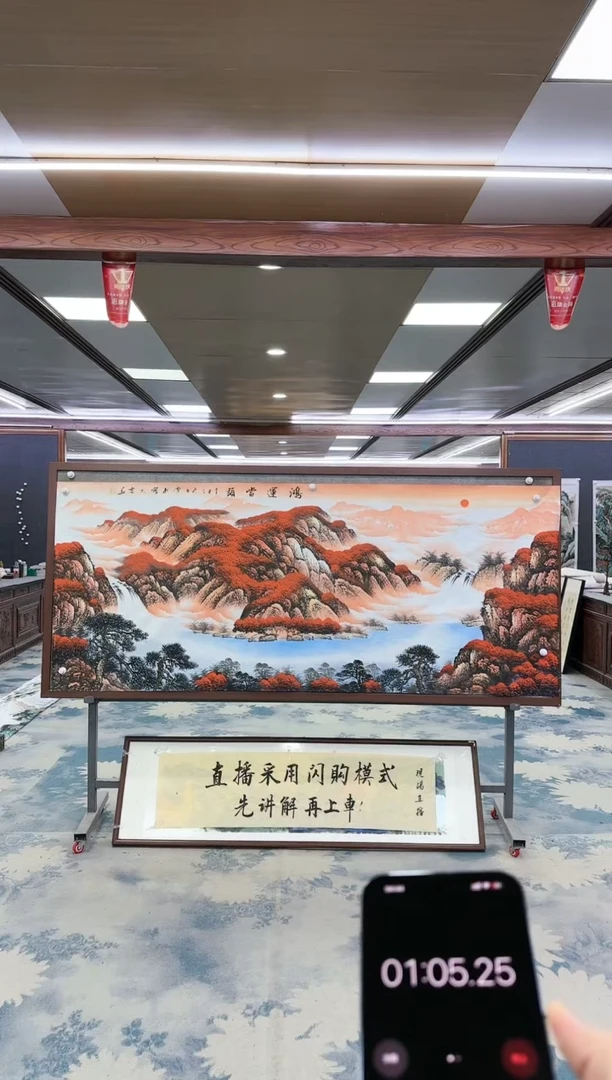 【闪购商品】绘画W-刘雪红-小八尺-山水国画