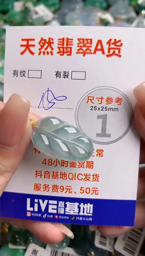 翡翠18K金镶嵌颈饰0901723318