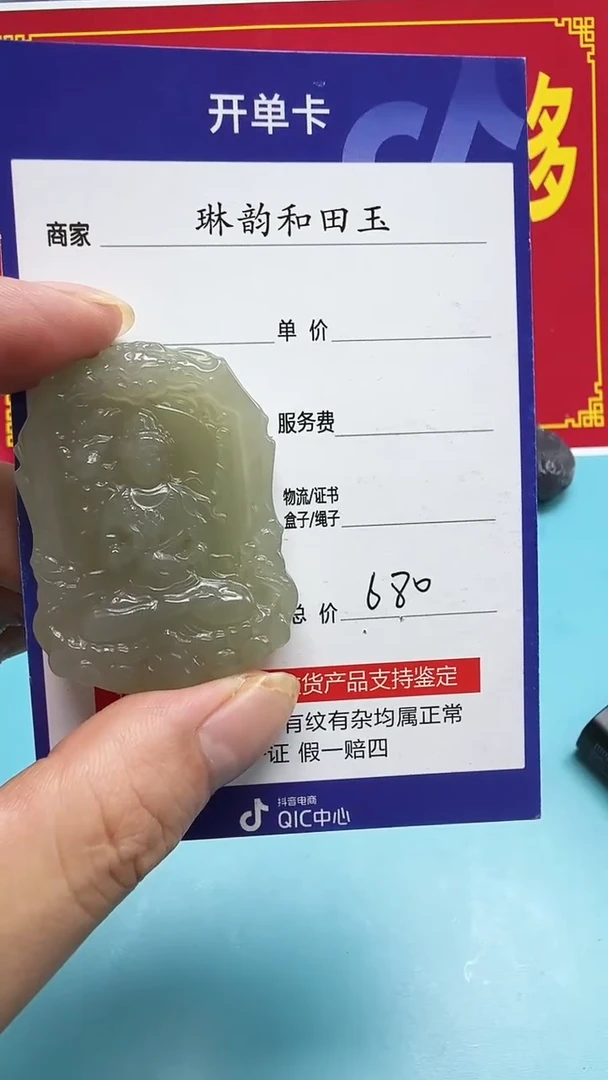 和田玉未镶嵌颈饰005（双面雕刻）