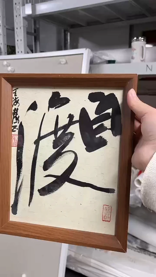 国画  坤藏文化  -179