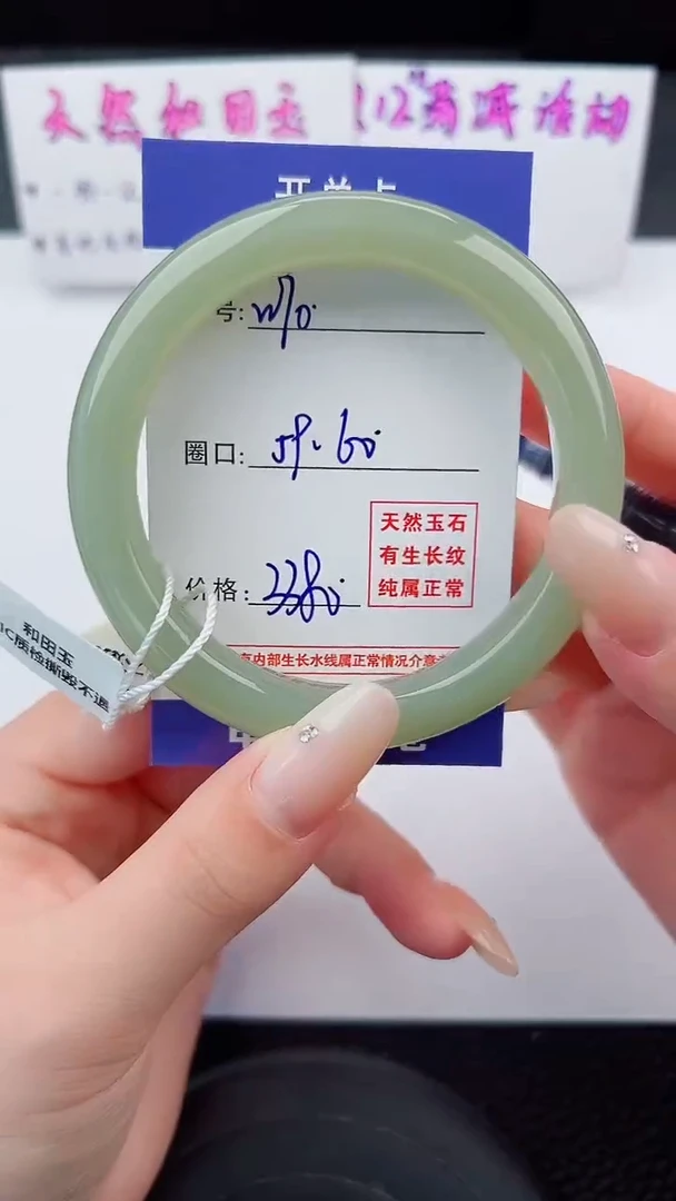 未镶嵌手镯和田玉69碎玉微色差T6