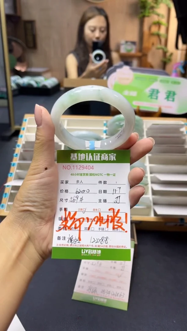 未镶嵌手镯翡翠多人
