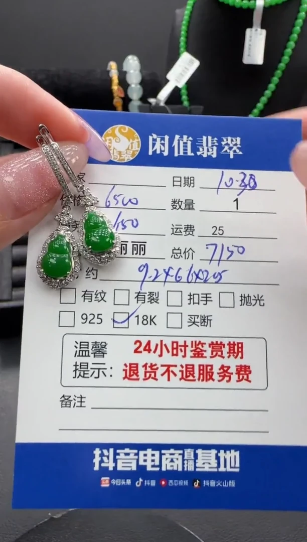 18K金镶嵌翡翠耳饰?****孩翡翠耳饰