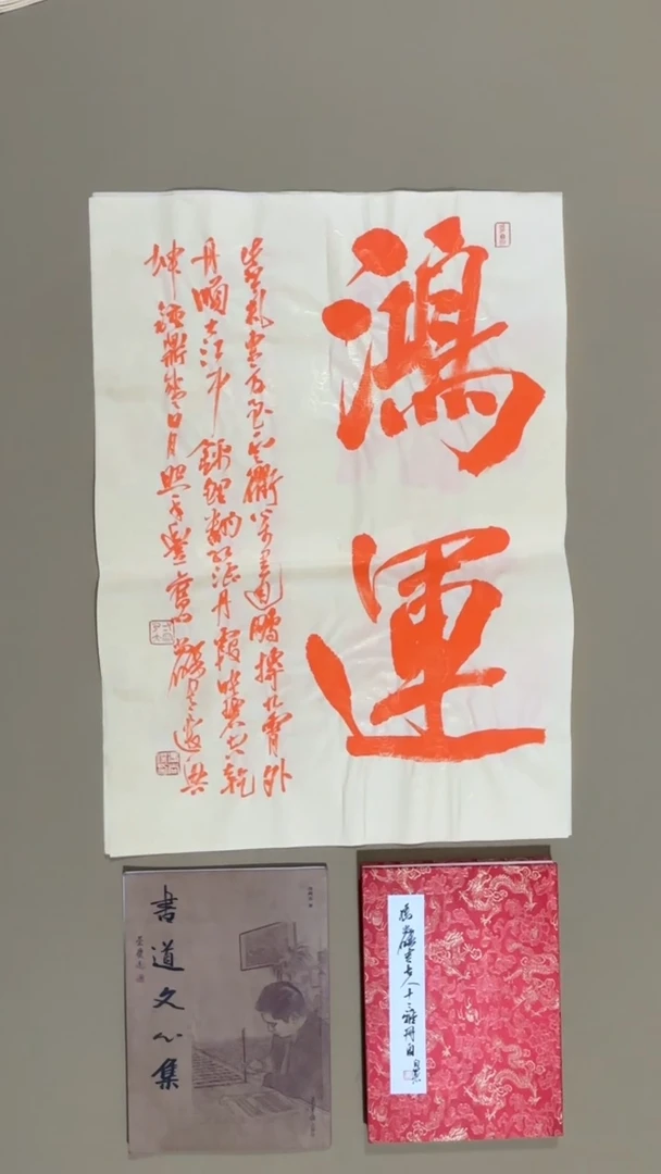 书法冯尚杰老师作品福利
