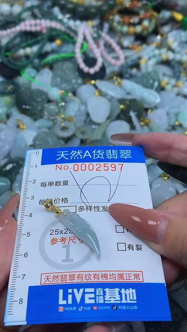颈饰未镶嵌翡翠净货挂件-2597