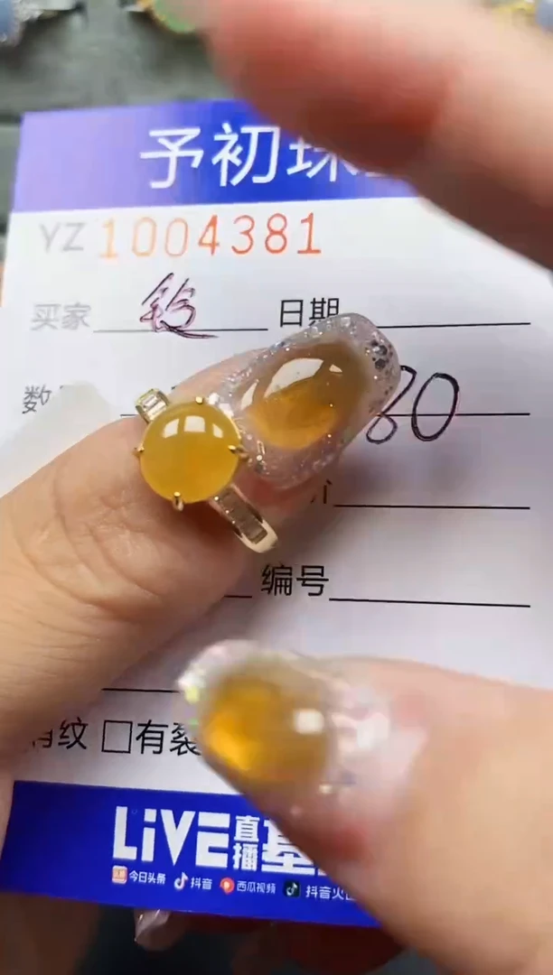 银S925镶嵌戒指翡翠铃*4381