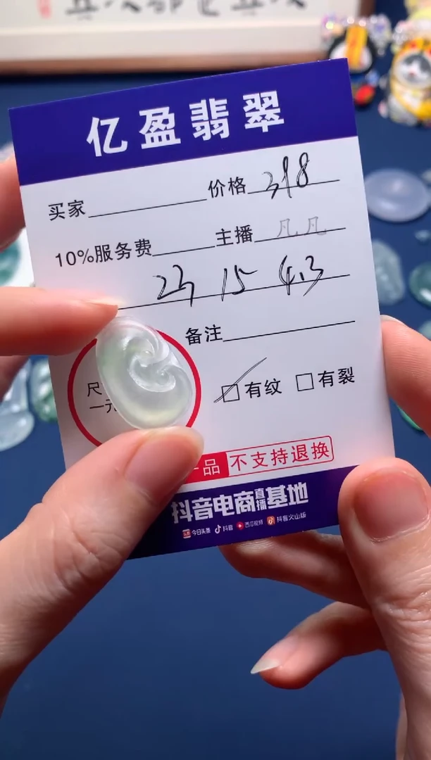 【闪购商品】定制翡翠未镶嵌0934793660