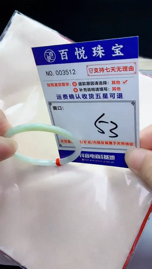 未镶嵌手镯翡翠手镯