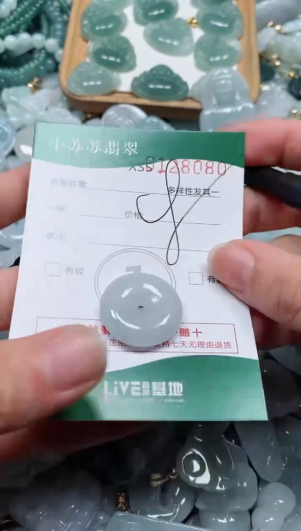 【闪购商品】翡翠颈饰未镶嵌闪购商品0128080