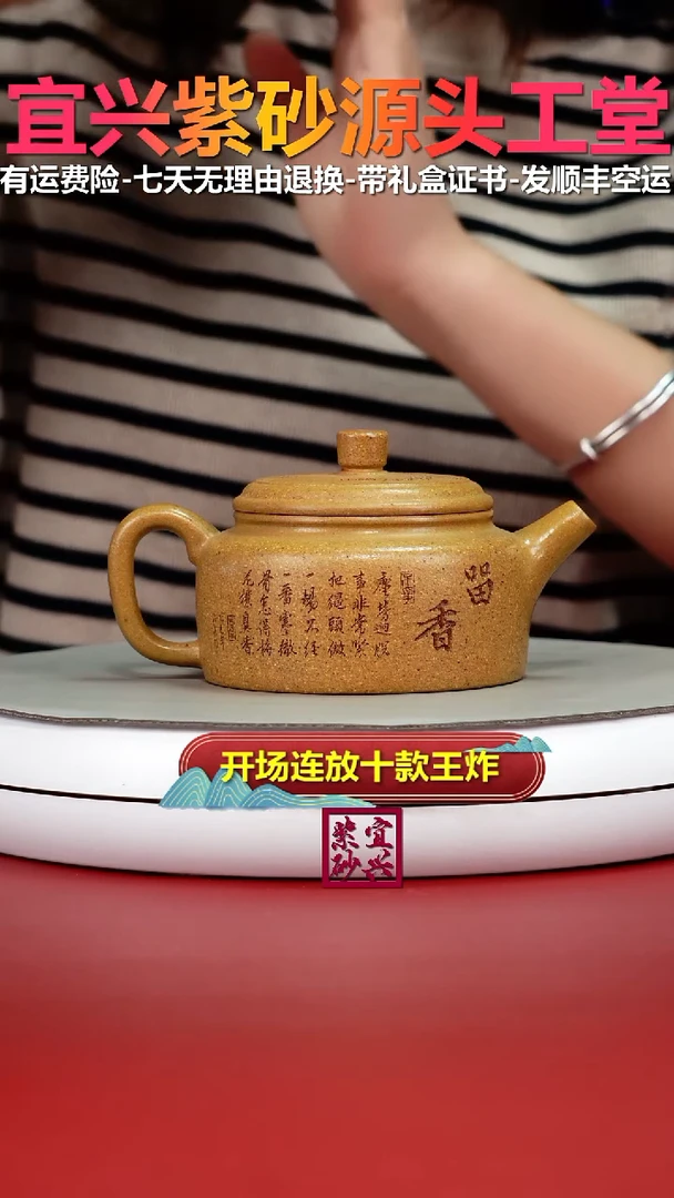 茶壶紫砂李传荣黄金段留香德中210CC