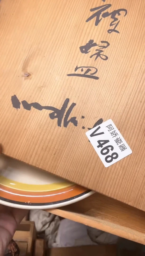 【闪购商品】瓷片468 一喆爸爸 一喆爸爸