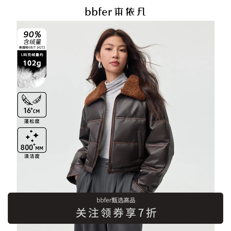 本依凡冬季女士加厚保暖羽绒服SSSYR0254翻领拉链款外套