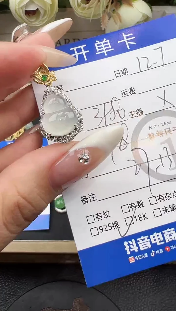 吊坠(不含链)18K金镶嵌翡翠葫芦8085