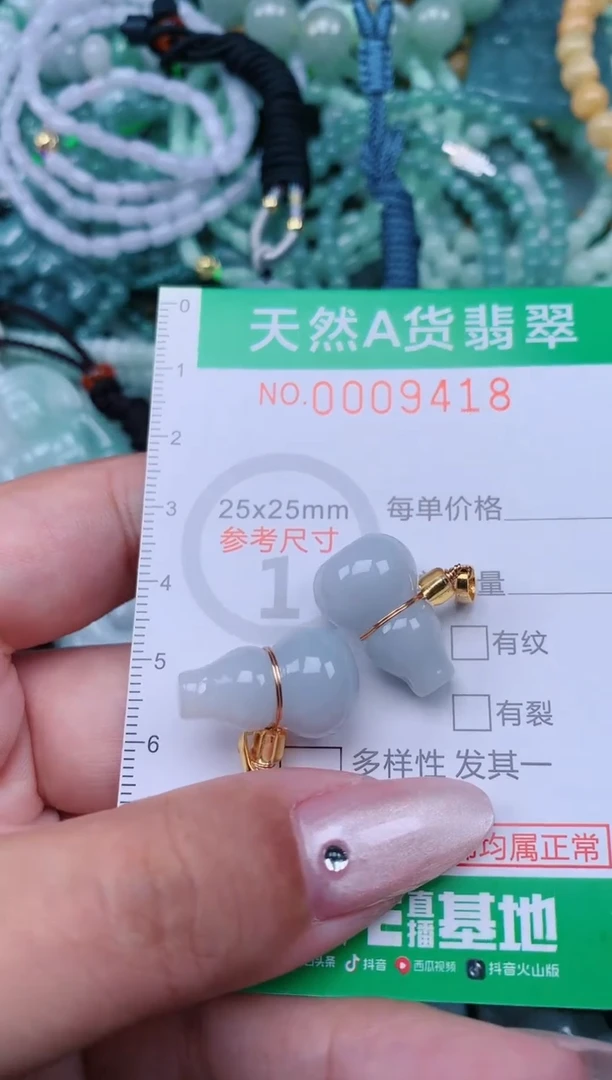 翡翠未镶嵌颈饰.0009418