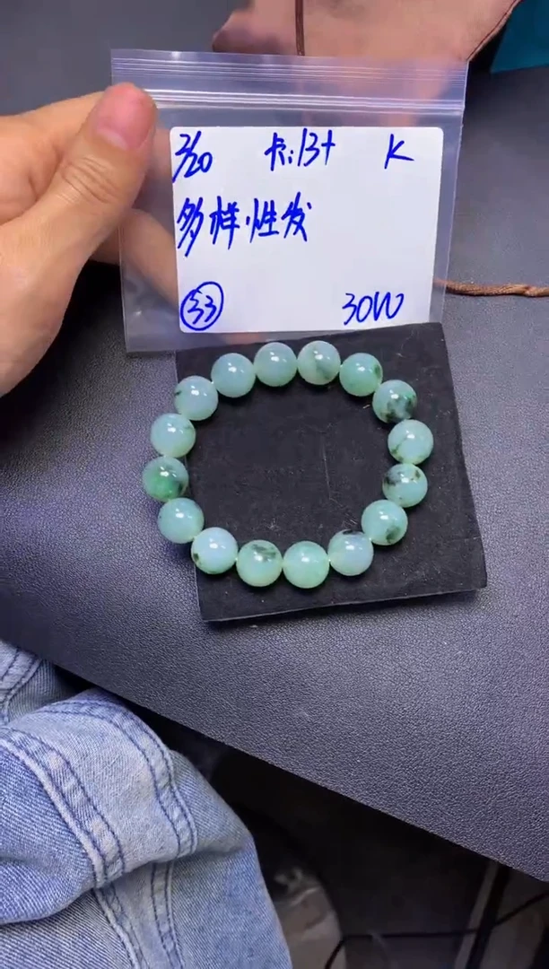 【闪购商品】定制翡翠未镶嵌多样性发货