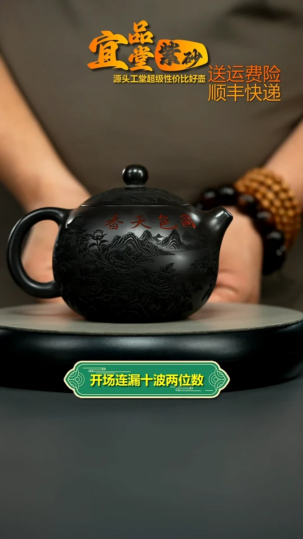 茶壶紫砂A级石黄国色天香牡丹大西施580CC