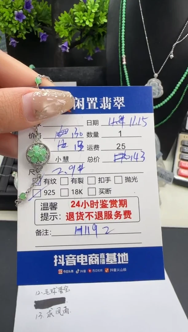 银S925镶嵌手链翡翠翡翠手链