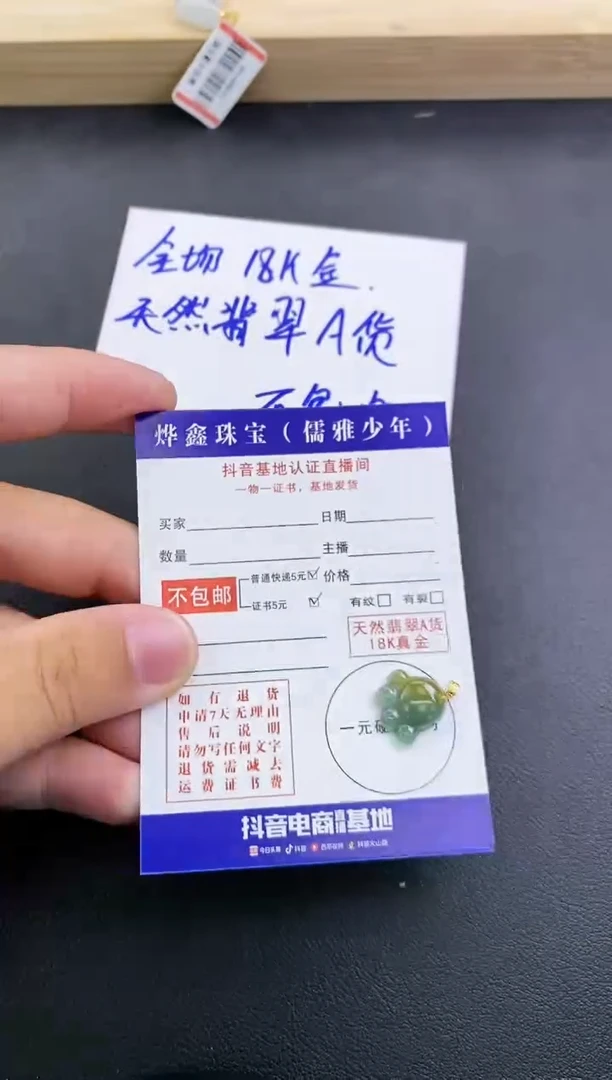 颈饰18K金镶嵌翡翠天然翡翠A货赠皮绳