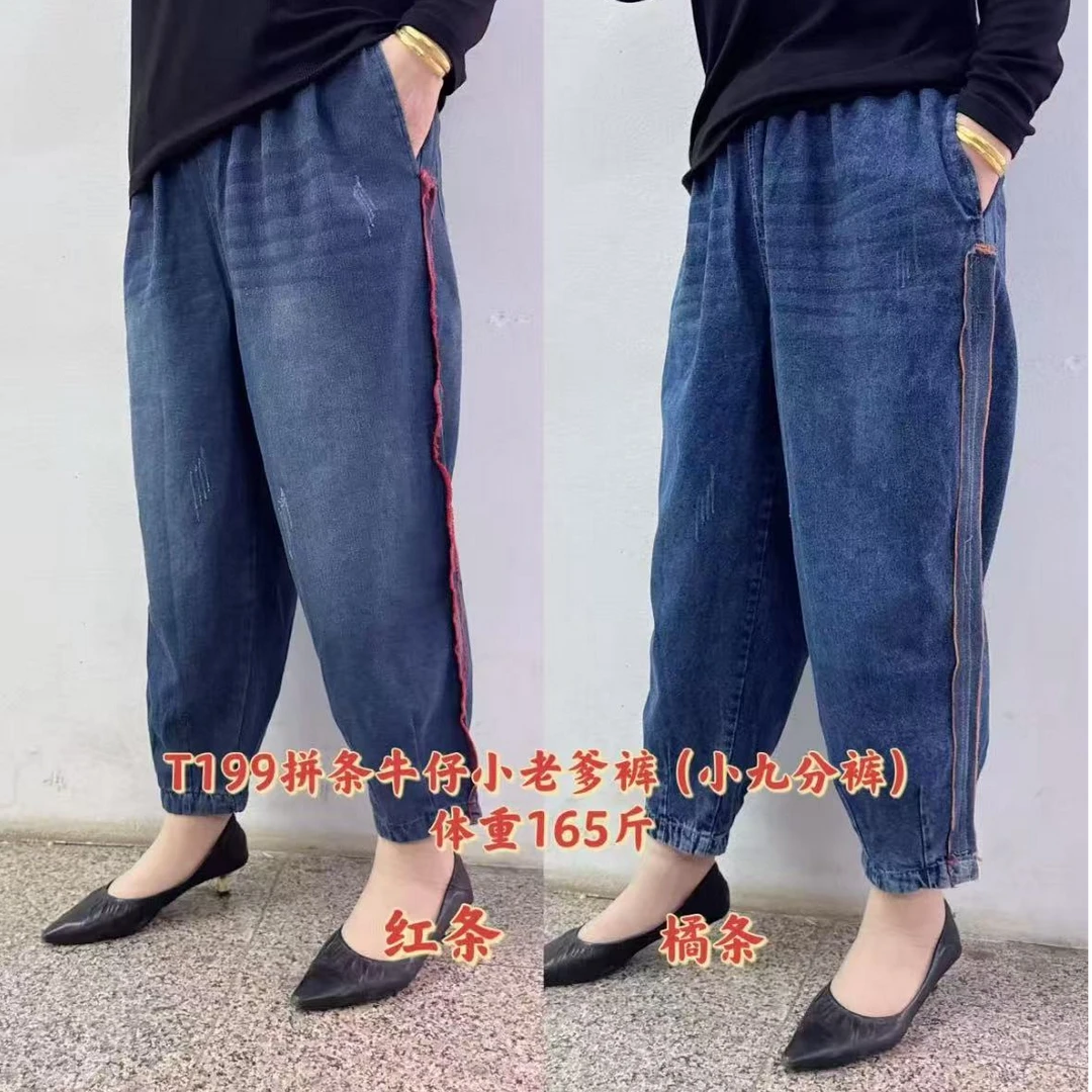 T199拼条小老爹裤（小九分裤）建议165斤内