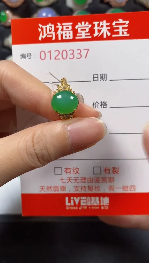 银S925镶嵌戒指翡翠0337